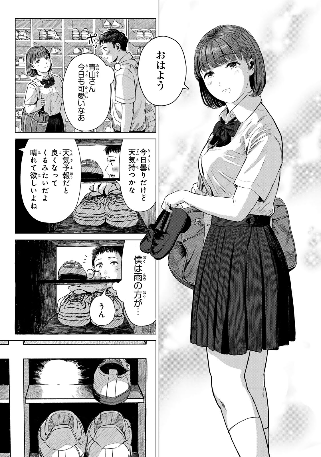 Read CHOU-ANA RIRON Chapter 1 [High Quality / Full] - Page 8 - dark.nicomanga.com