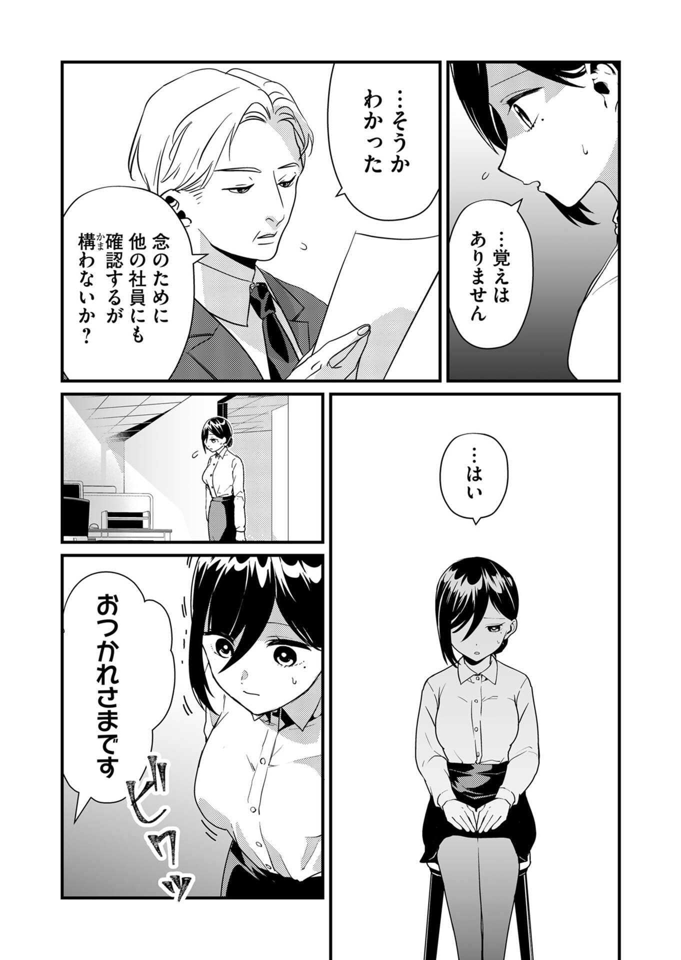 TOKIMORI-SAN GA MUBOUBI DESU!! Chapter 19 - Page 3
