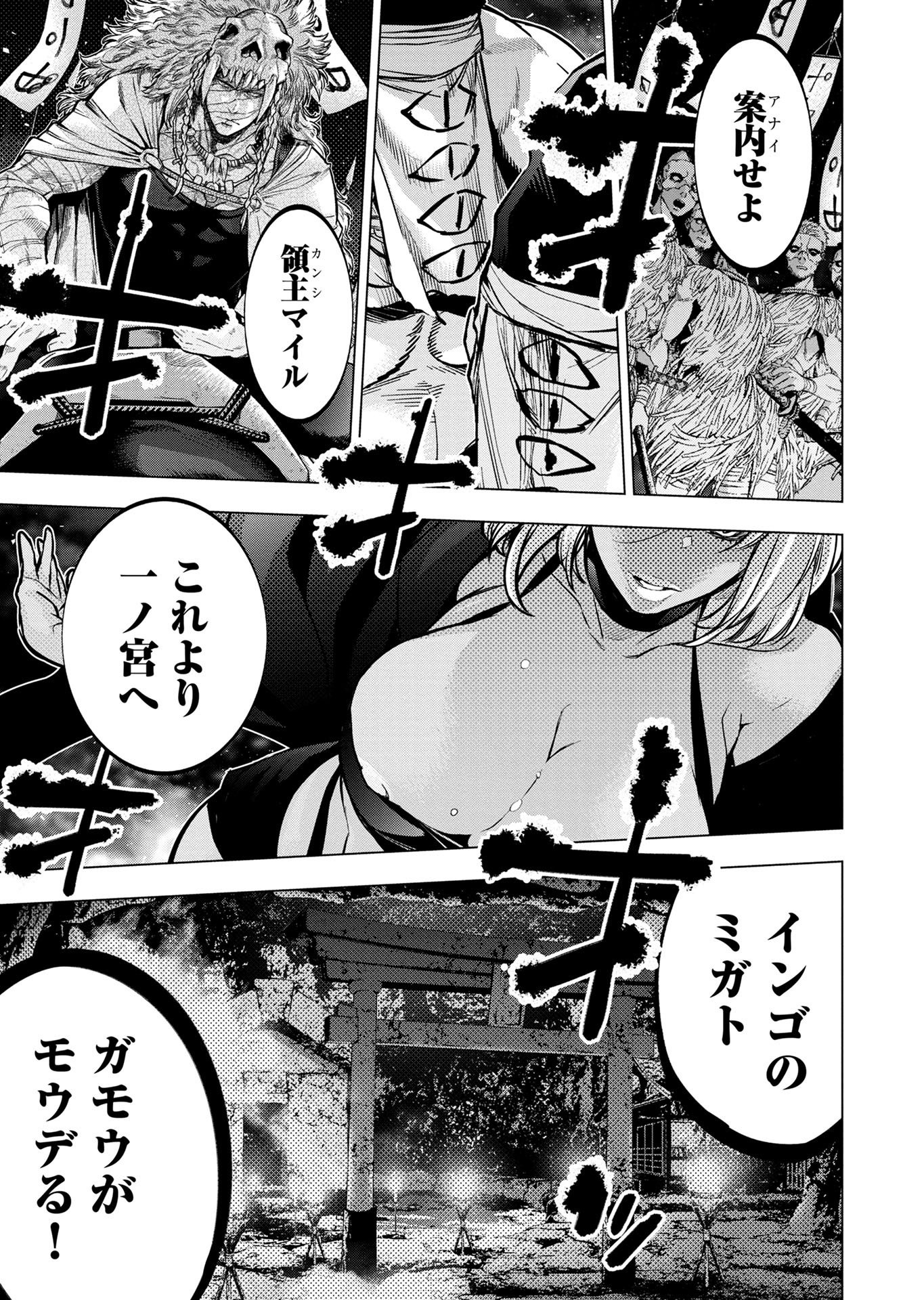 Read INGOSHIMA Chapter 130 [High Quality / Full] - Page 25 - nicomanga.com