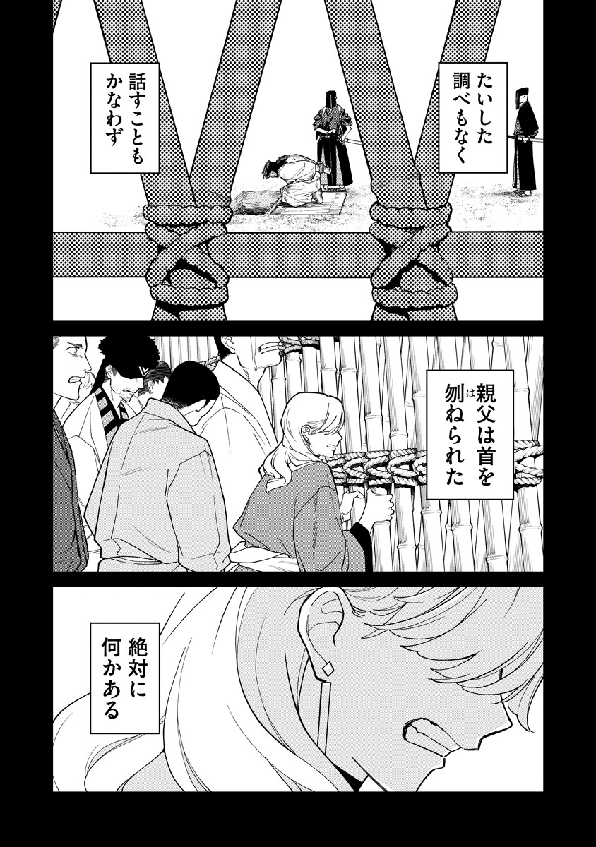 Read ISHIGAMI SENKI Chapter 35 [High Quality / Full] - Page 19 - dark.nicomanga.com