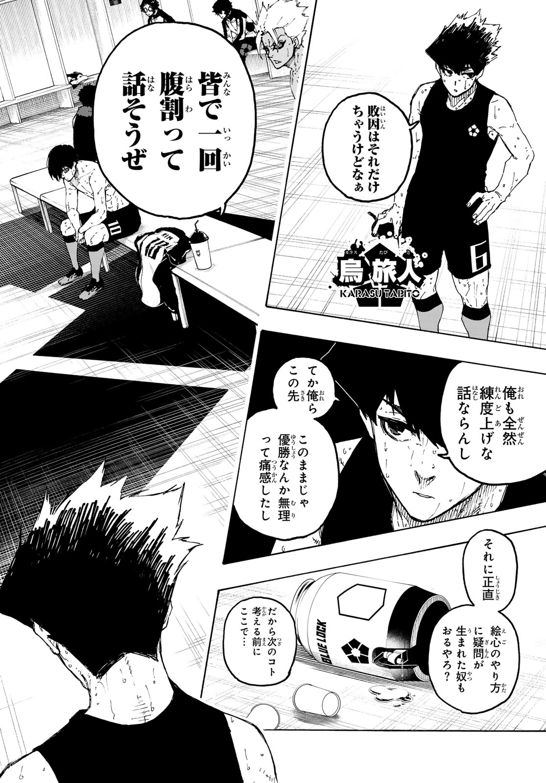 BLUE LOCK - RAW Chapter 349 - Page 18