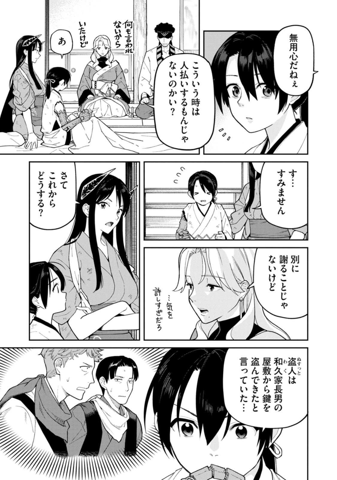 Read ISHIGAMI SENKI Chapter 34 [High Quality / Full] - Page 7 - dark.nicomanga.com