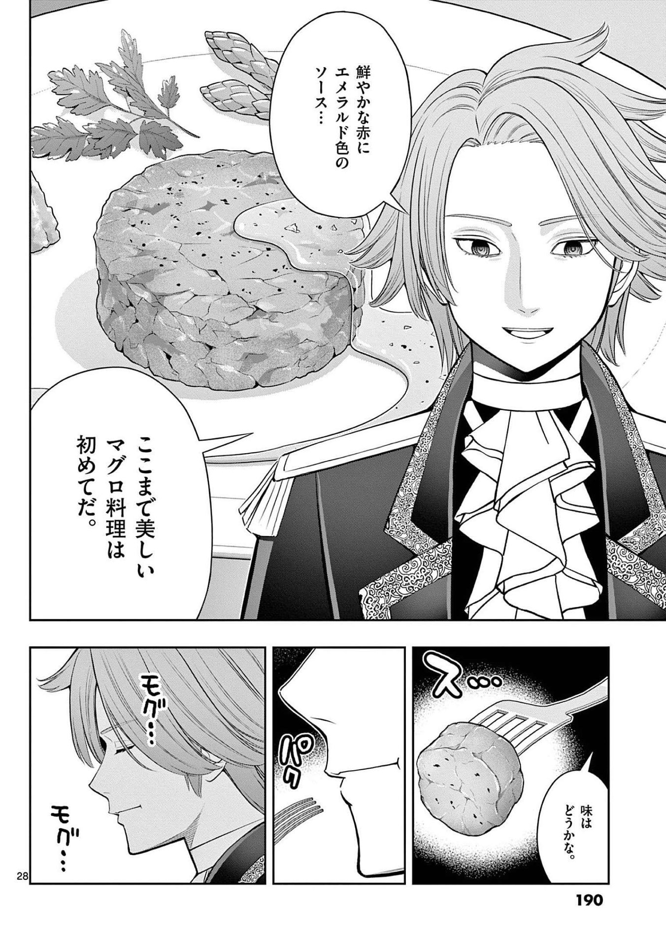 OKASHI SHOKUNIN NO NARIAGARI - TENSAI PATISHIE NO RYOUCHI KEIEI Chapter 24 page 28 - nihonkuni.com