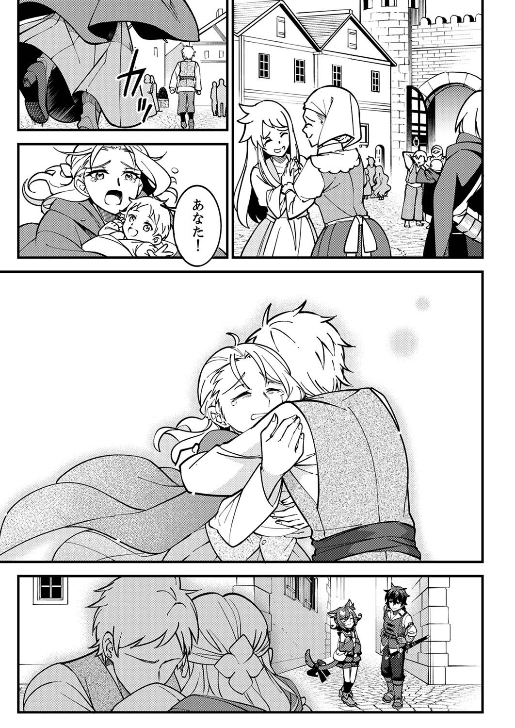 MUNOU TO TSUIHOU SARETA SAIJAKU MAHOU KENSHI, NOROI GA TOKETA NODE SAIKYOU E NARIAGARU Chap 3 - Pic 9