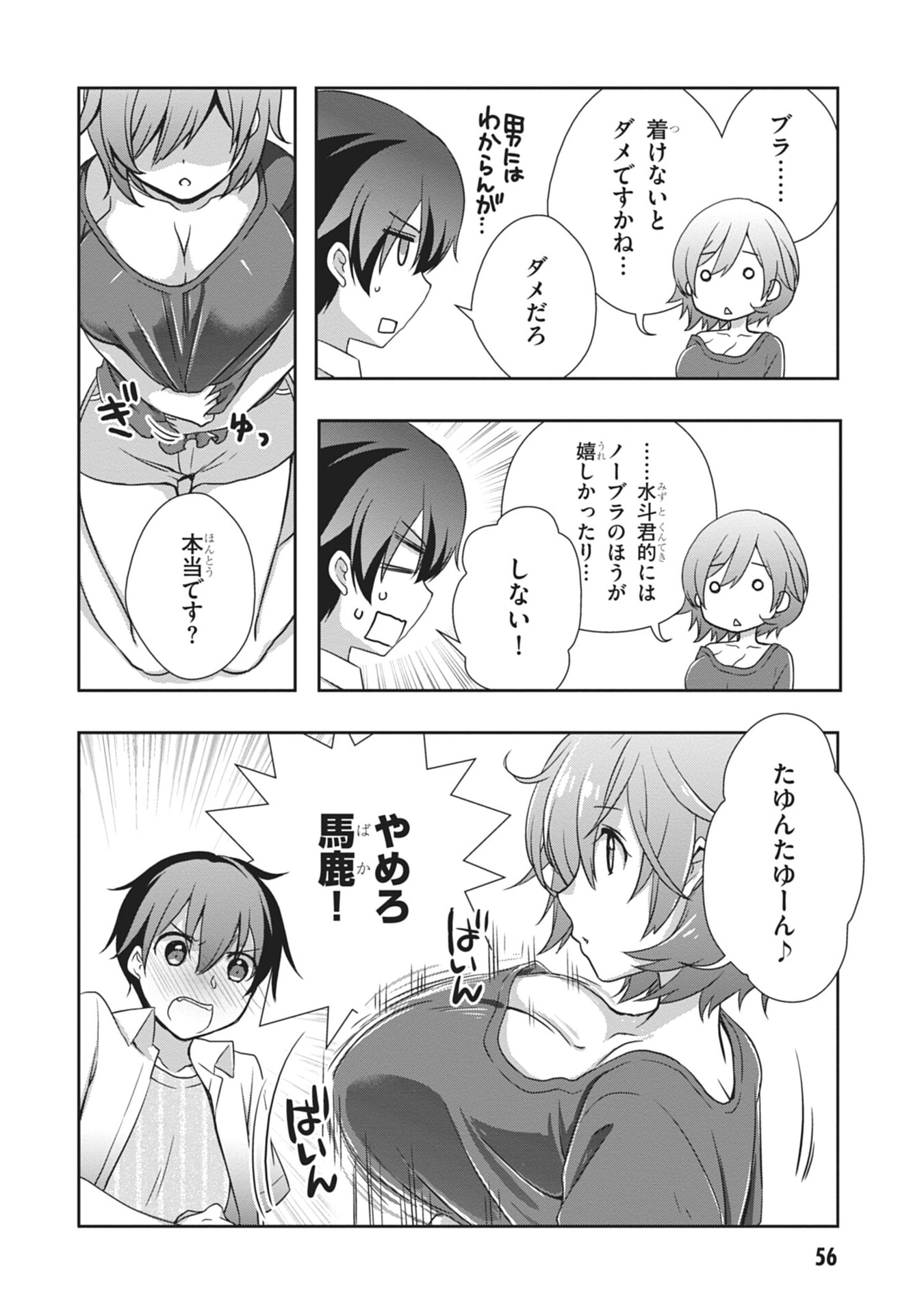 MAMAHAHA NO TSUREGO GA MOTO KANODATTA Chapter 57 page 14 - nihonkuni.com
