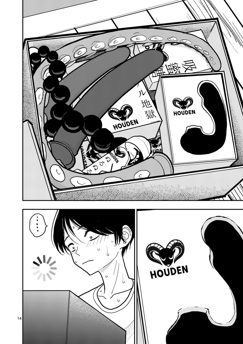 SONO HONOO NO NA WA SEIHEKI Chap 36 - Pic 14