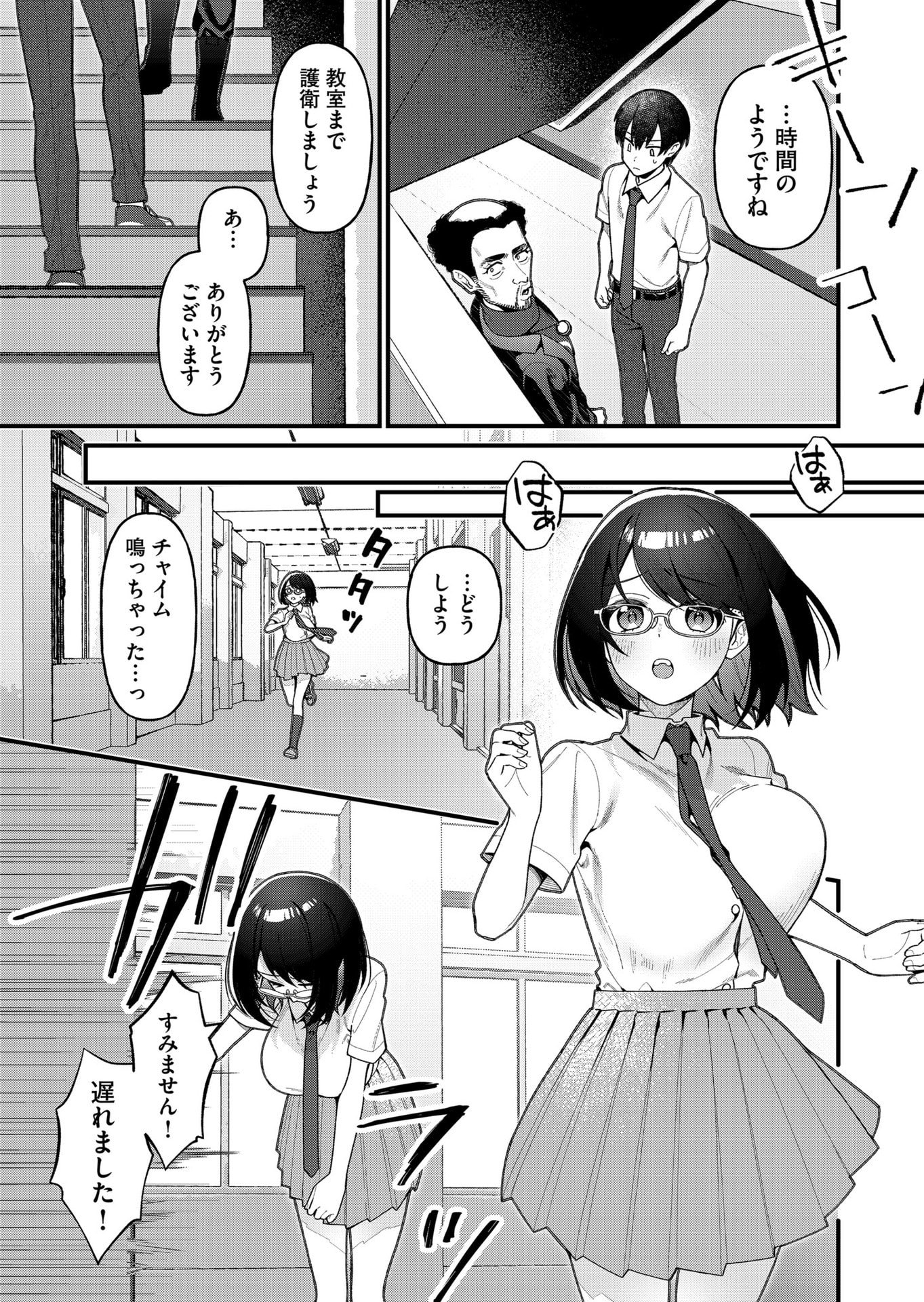 UCHI NI KAERU TO ITSUMO KUKKORO GA IRU Chapter 20 - Page 9