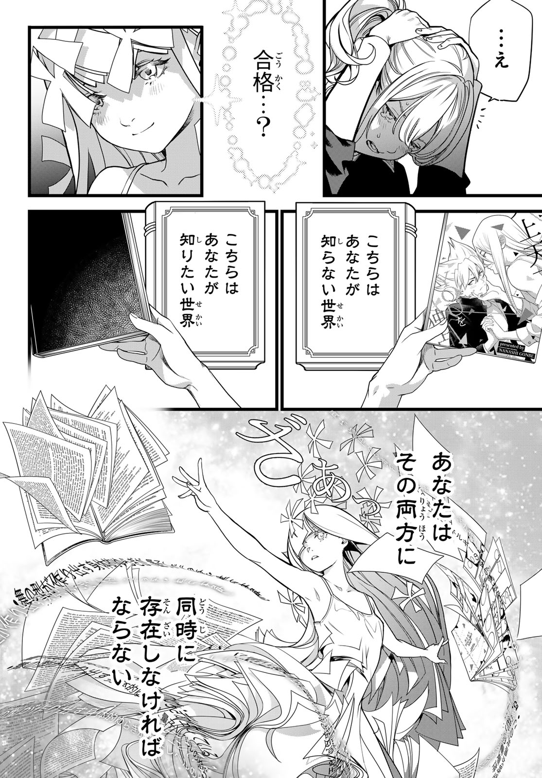 Read KAIJIN FUGEKI Chapter 80 [High Quality / Full] - Page 16 - dark.nicomanga.com