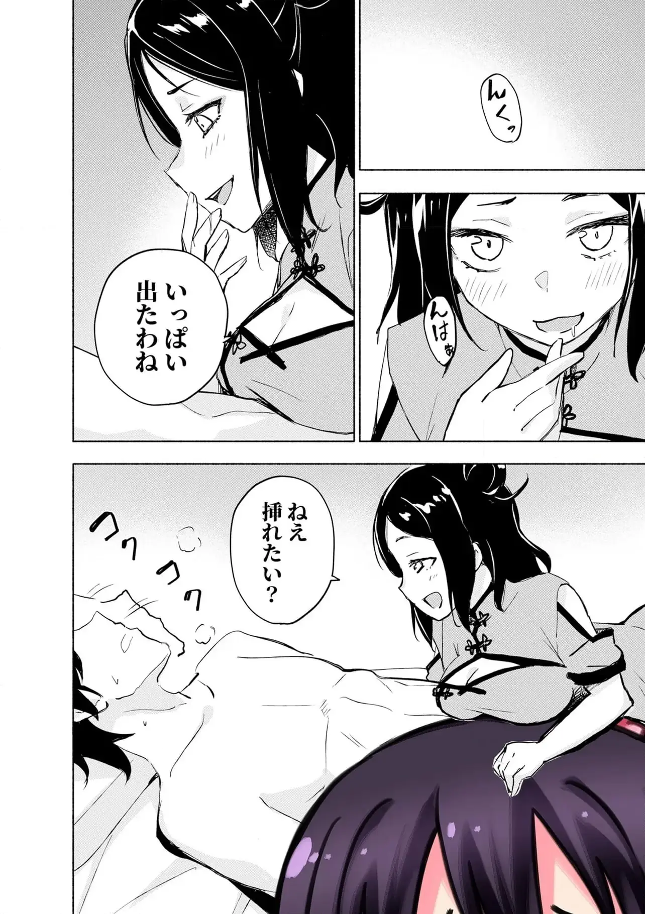EH, TEN'I SHIPPAI! ?...... SEIKOU? Chapter 58.1 - Page 4