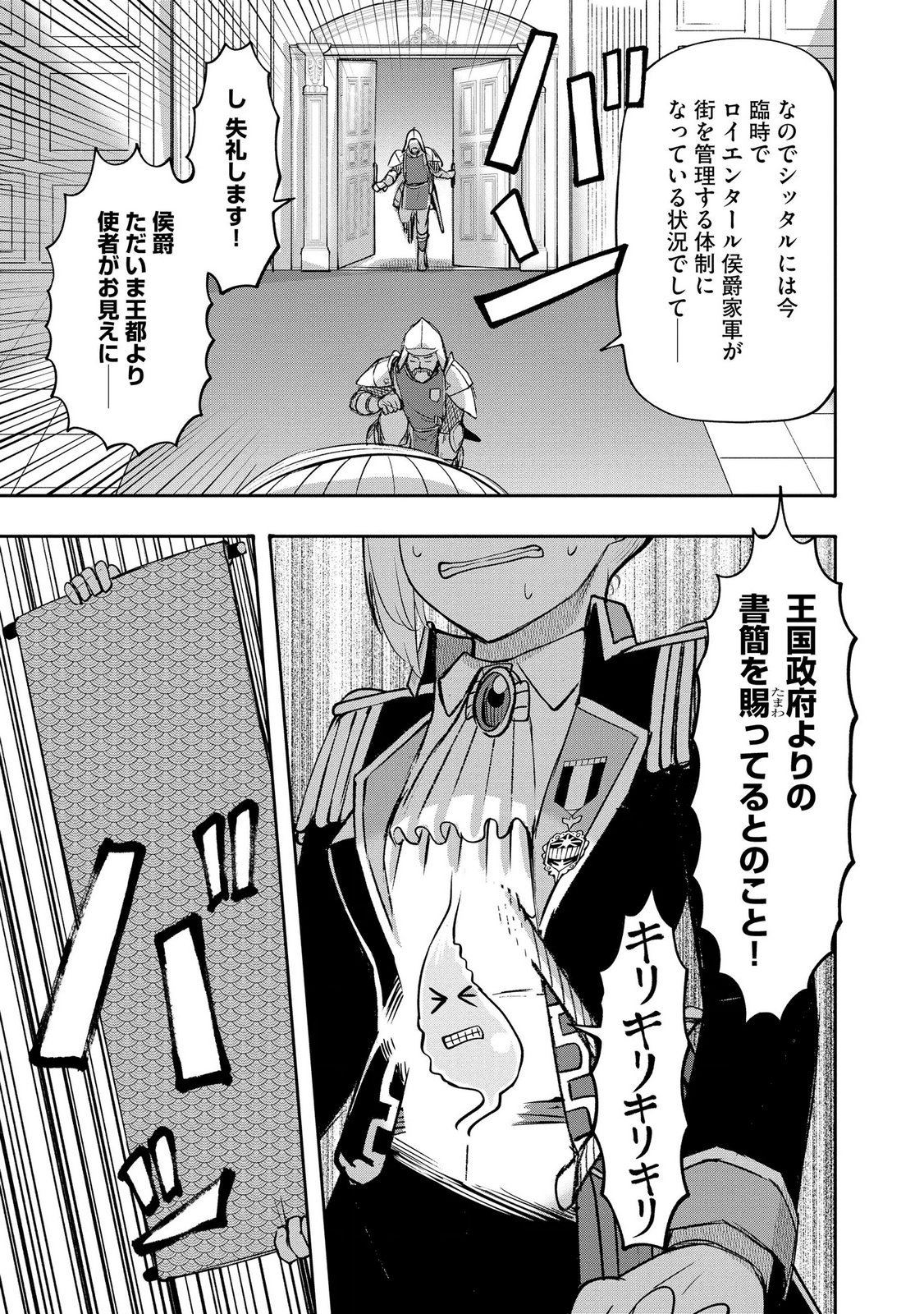Konyaku Sha Ni Uragirareta Renkinjutsu Shi Ha, Dokuritsu Shite  Chap 45 - Pic 19