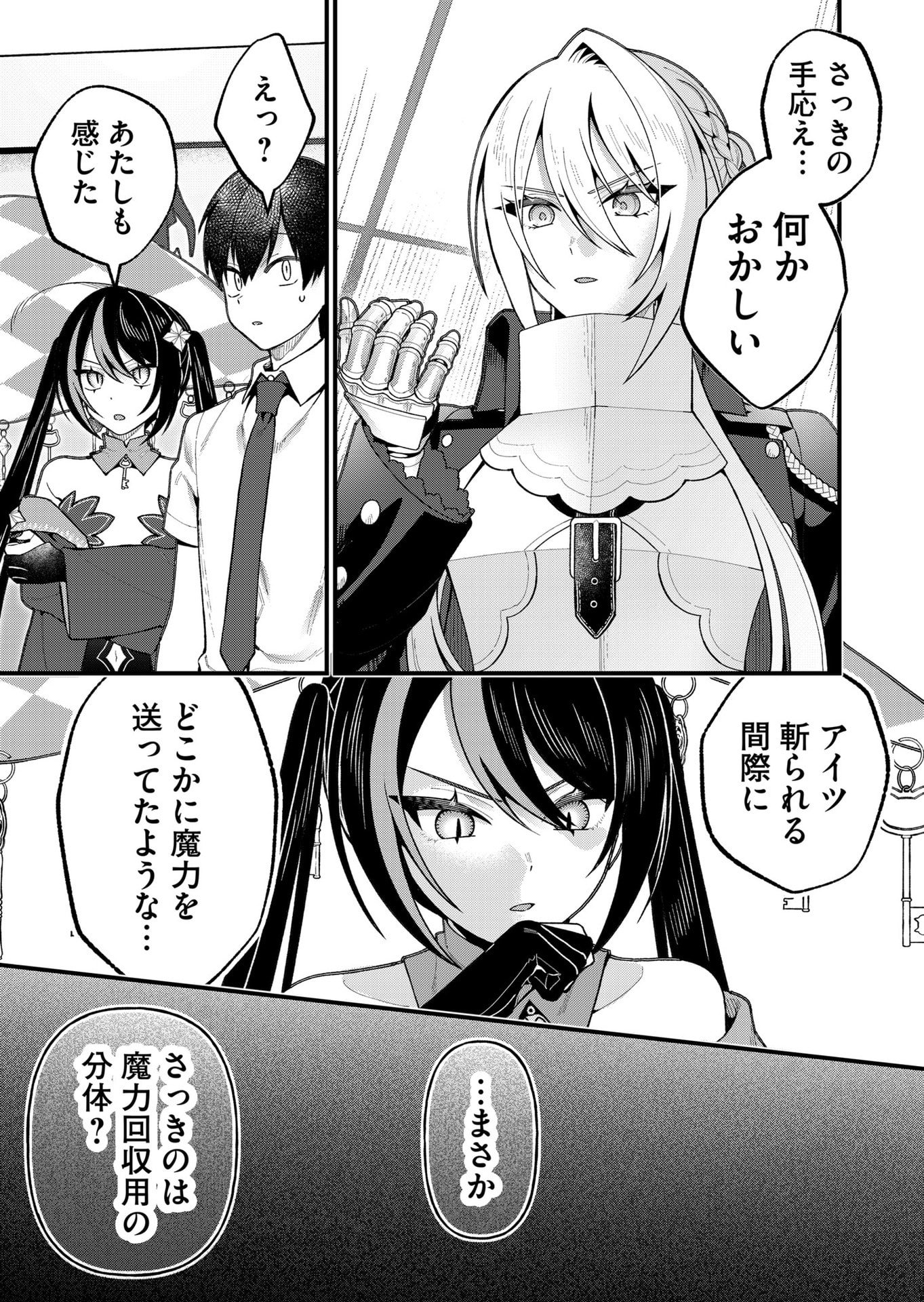 UCHI NI KAERU TO ITSUMO KUKKORO GA IRU Chapter 22 - Page 7