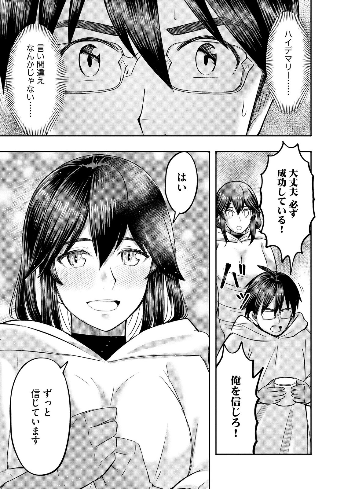 Konyaku Sha Ni Uragirareta Renkinjutsu Shi Ha, Dokuritsu Shite  Chap 42 - Pic 15