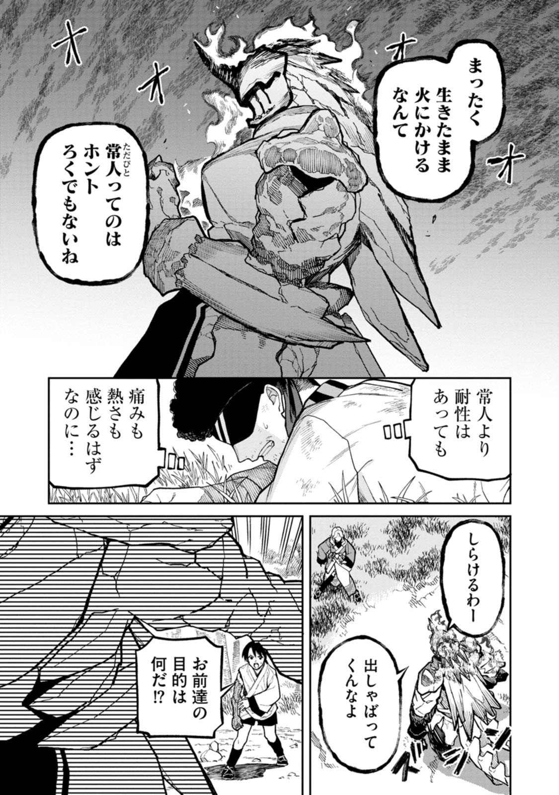 Read ISHIGAMI SENKI Chapter 32 [High Quality / Full] - Page 21 - dark.nicomanga.com