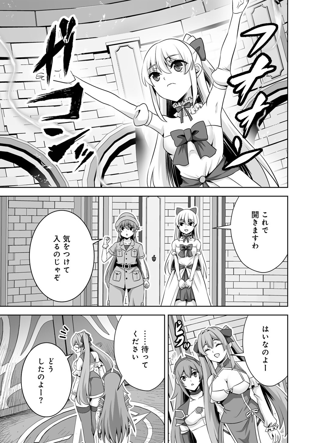 KAMI NO TECHIGAI DE SHINDARA ZUMI DE ISEKAI NI HOURIKOMARE MASHITA (MANGA) - RAW Chapter 74 - Page 37