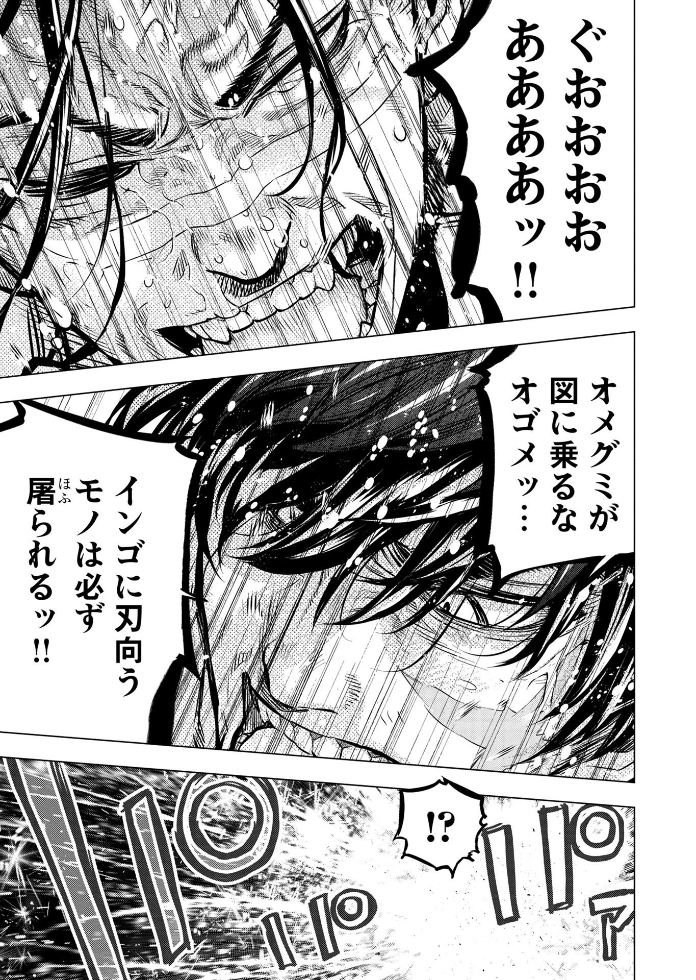 Read INGOSHIMA Chapter 128 [High Quality / Full] - Page 9 - nicomanga.com
