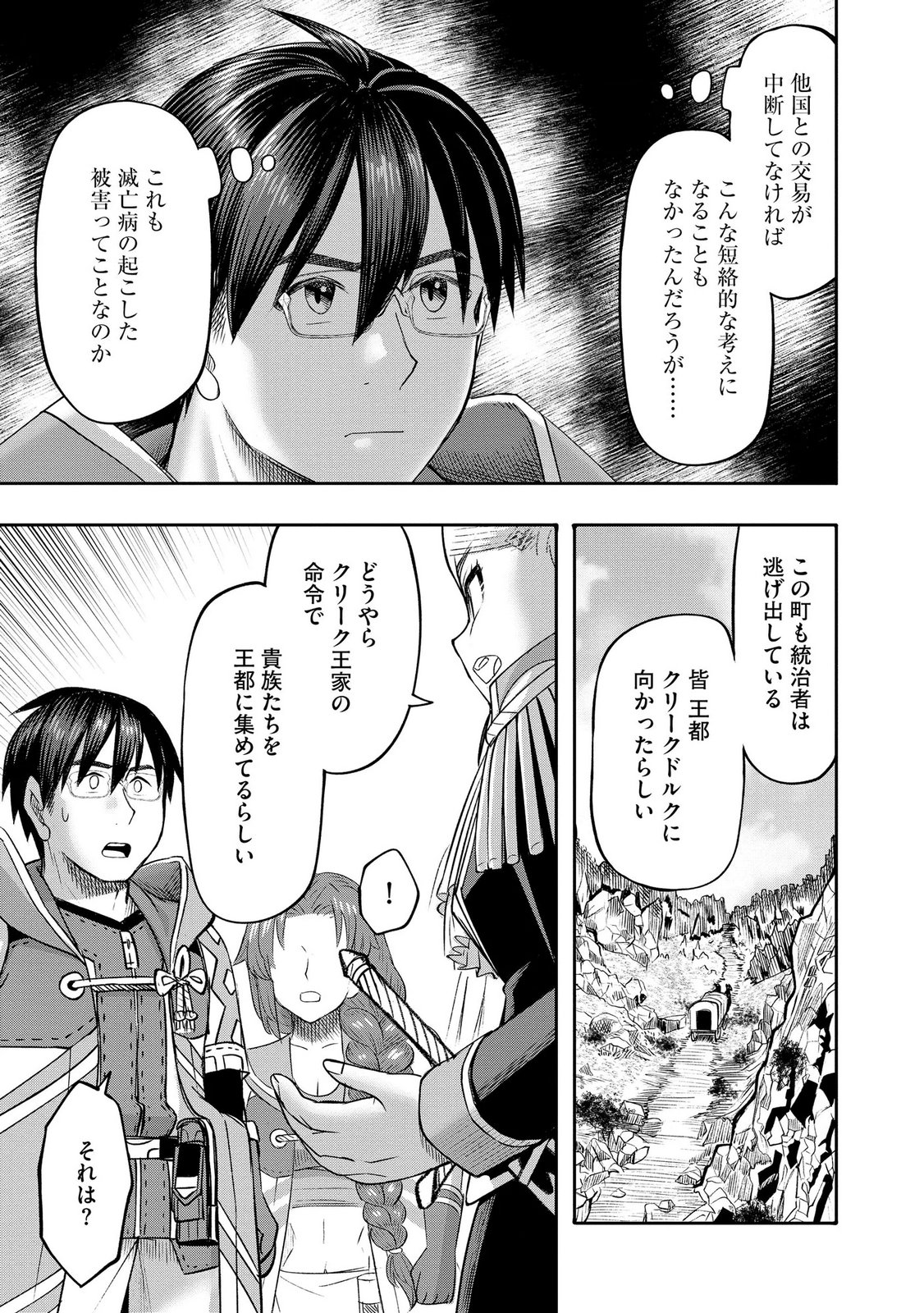 Konyaku Sha Ni Uragirareta Renkinjutsu Shi Ha, Dokuritsu Shite  Chap 47 - Pic 21