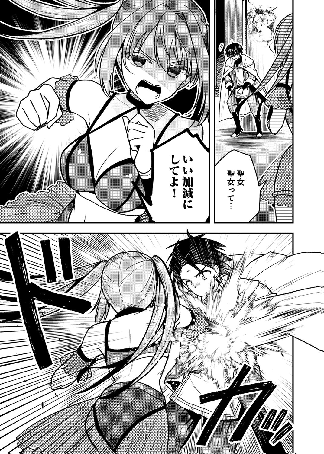 Yuusha Party wo Tsuihou Sareta 