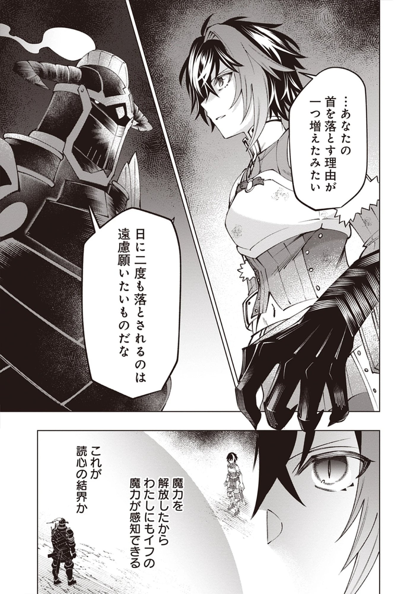 Yuusha no Tabi no Uragawa De - Raw Chap 12.1 - Pic 13