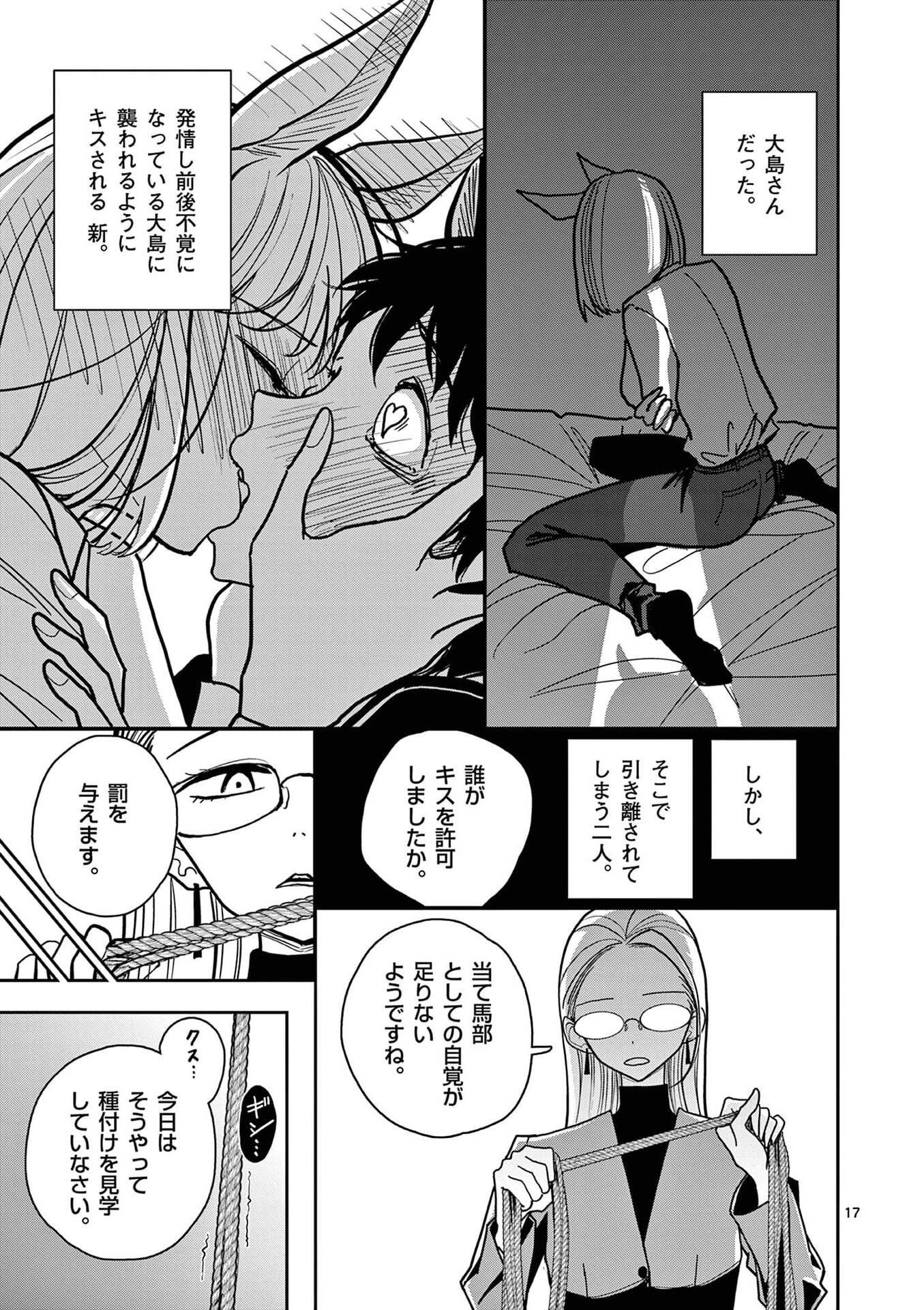SONO HONOO NO NA WA SEIHEKI Chap 30 - Pic 17