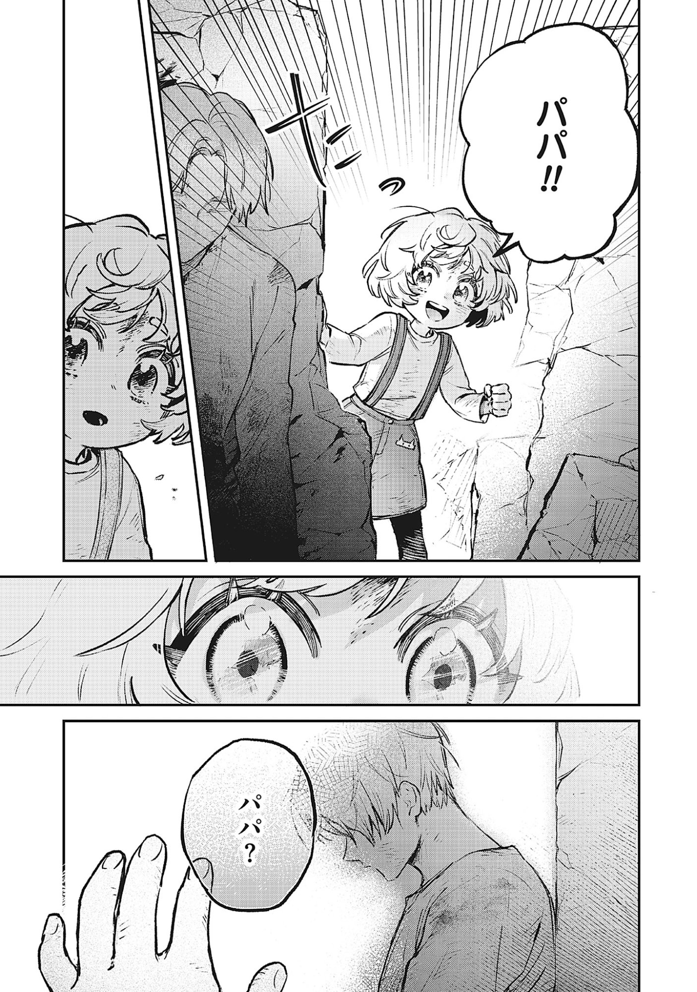 Read Shinsoku No Danjon Tansakusha Chapter 0 [High Quality / Full] - Page 5 - nicomanga.net