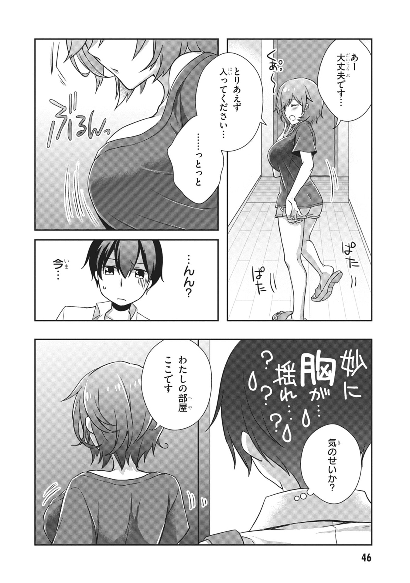 MAMAHAHA NO TSUREGO GA MOTO KANODATTA Chapter 57 page 4 - nihonkuni.com