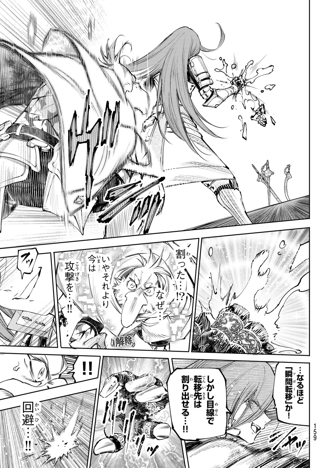 SHANGRILA FRONTIER ~ SHITTY GAMES HUNTER CHALLENGES GODLY GAME ~ - RAW Chapter 268 - Page 9