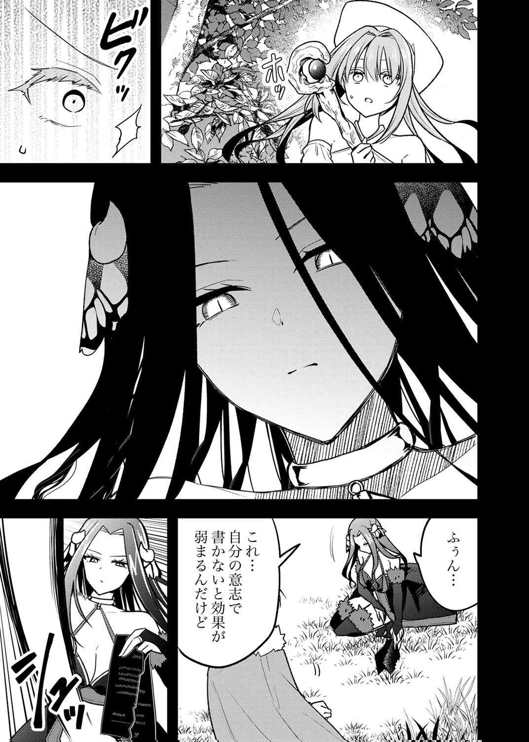 Yuusha Party wo Tsuihou Sareta 