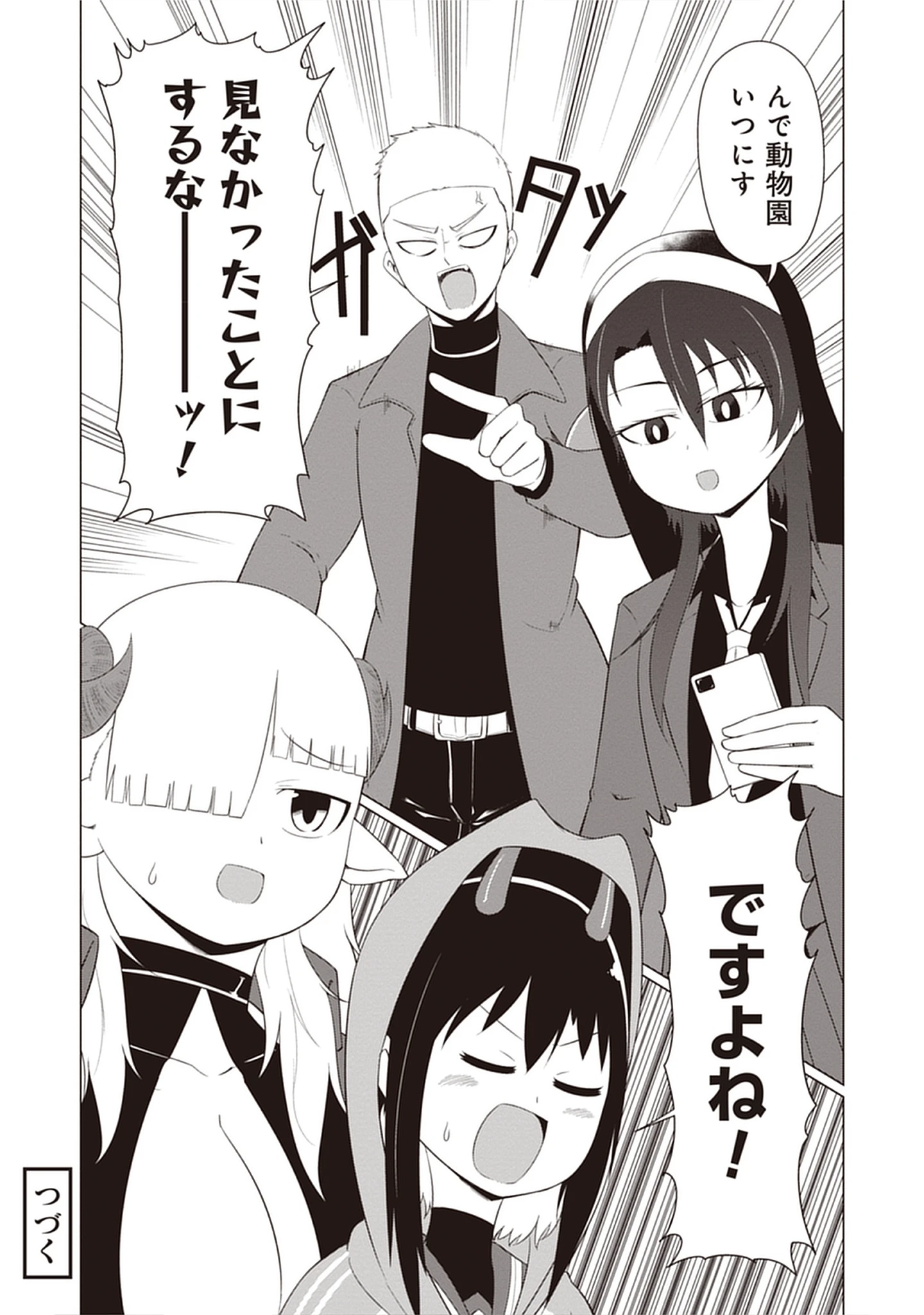 Kono Succubus Nanka Futoi Chap 11 - Pic 15