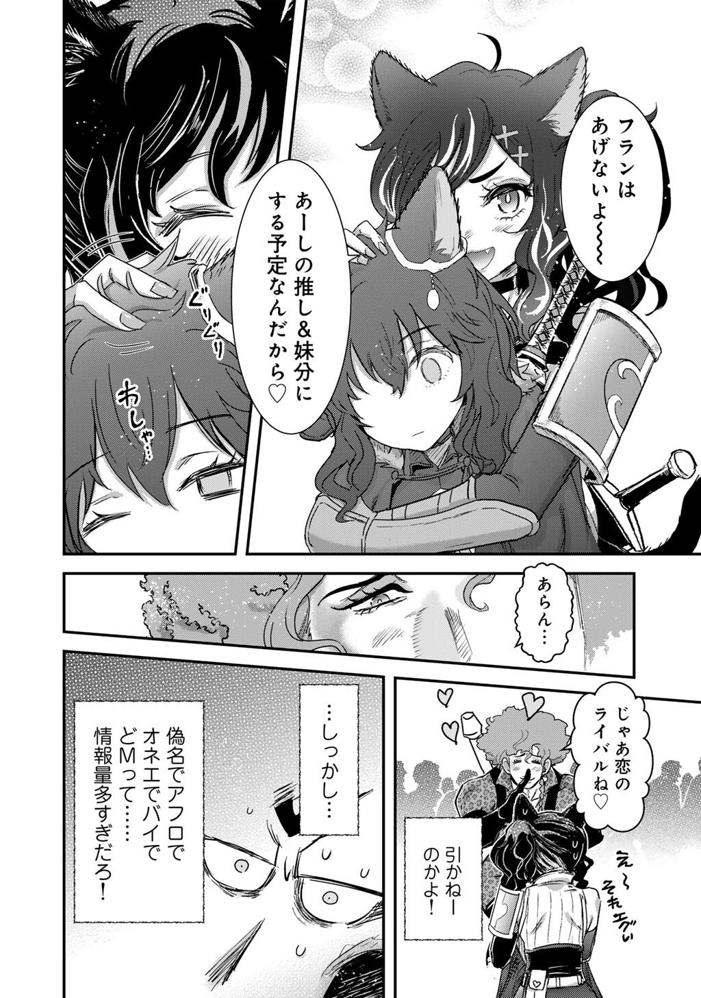 Reincarnated as a Sword (Manga) Chapter 97 page 14 - nihonkuni.com