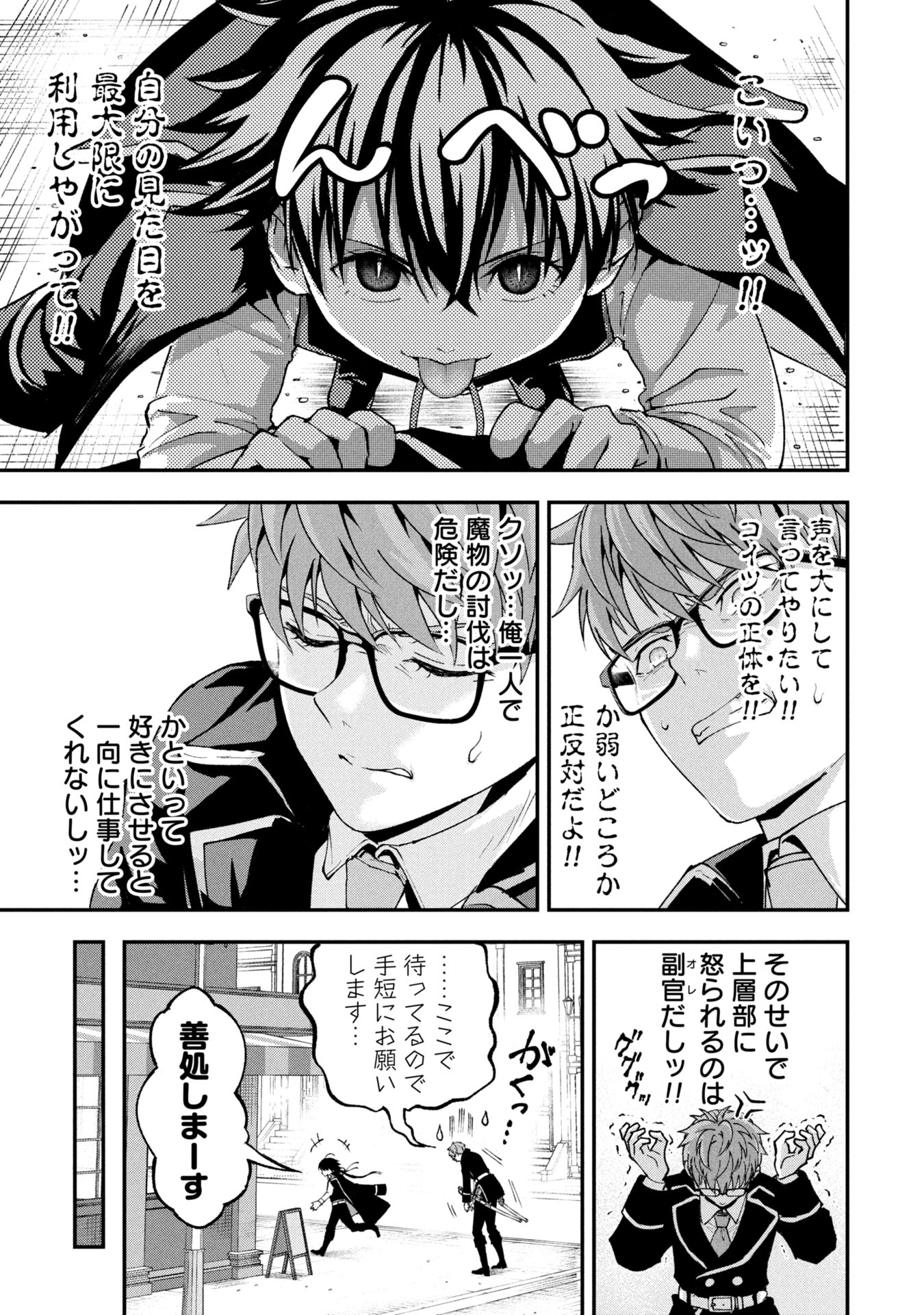 SHINKU KOUSHAKU NO TAIDA NA ANYAKU Chapter 1 - Page 17