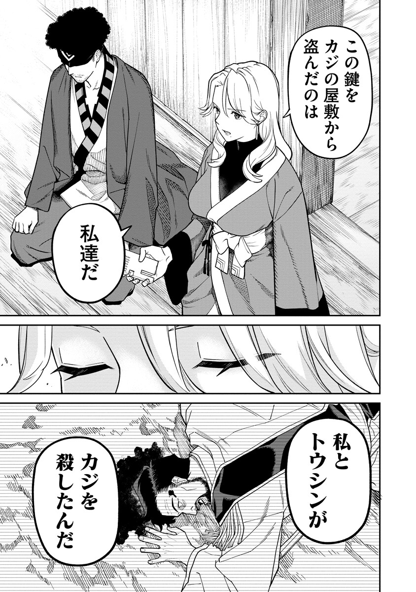Read ISHIGAMI SENKI Chapter 35 [High Quality / Full] - Page 9 - dark.nicomanga.com