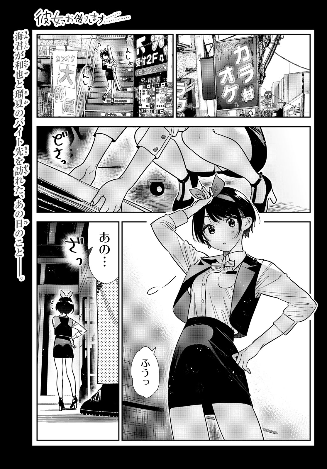 Read Rent A Girlfriend Chapter 428 [High Quality / Full] - Page 1 - dark.nicomanga.com