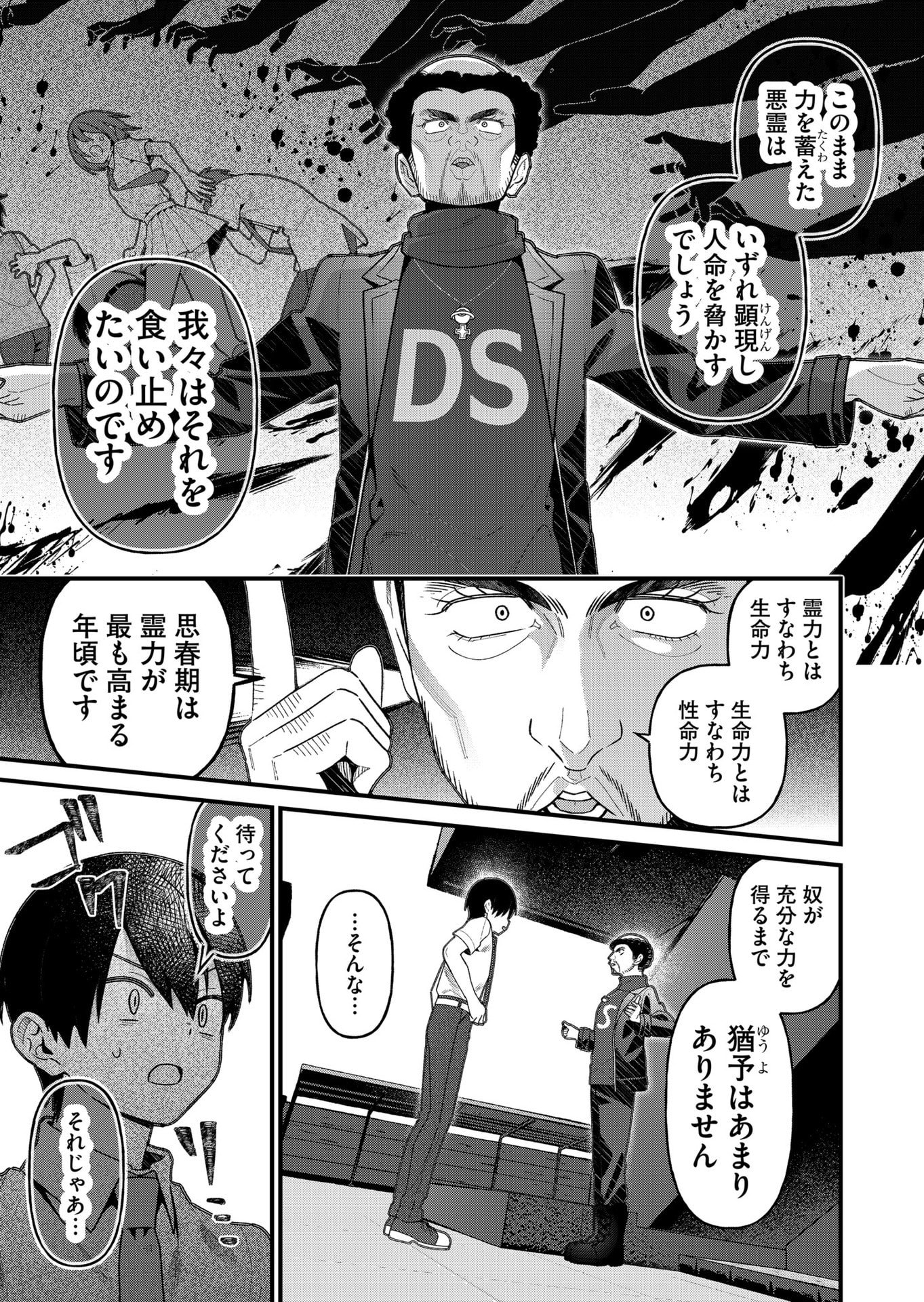 UCHI NI KAERU TO ITSUMO KUKKORO GA IRU Chapter 20 - Page 7