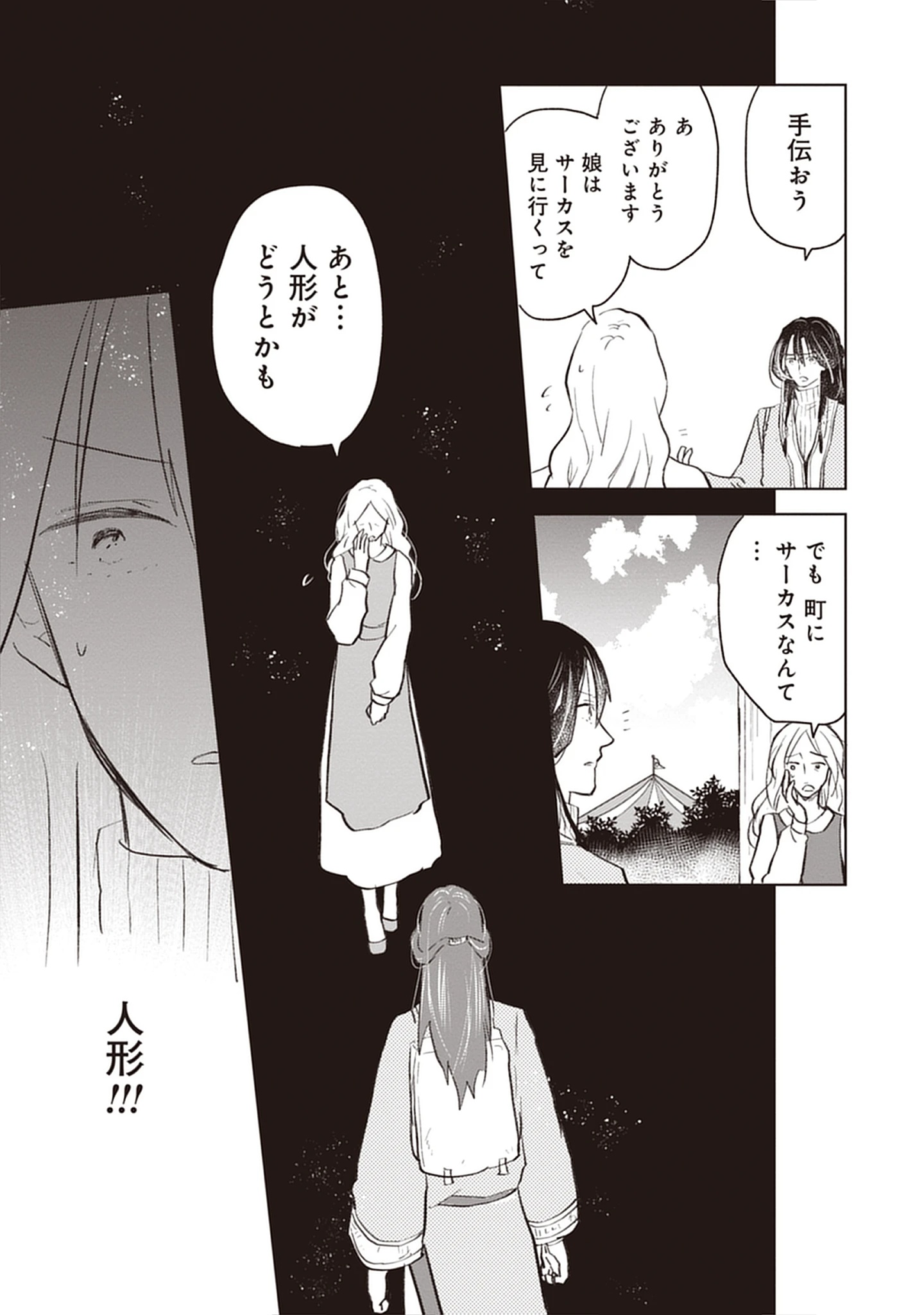 Read Oukoku No Kagi Chapter 5.2 [High Quality / Full] - Page 7 - dark.nicomanga.com