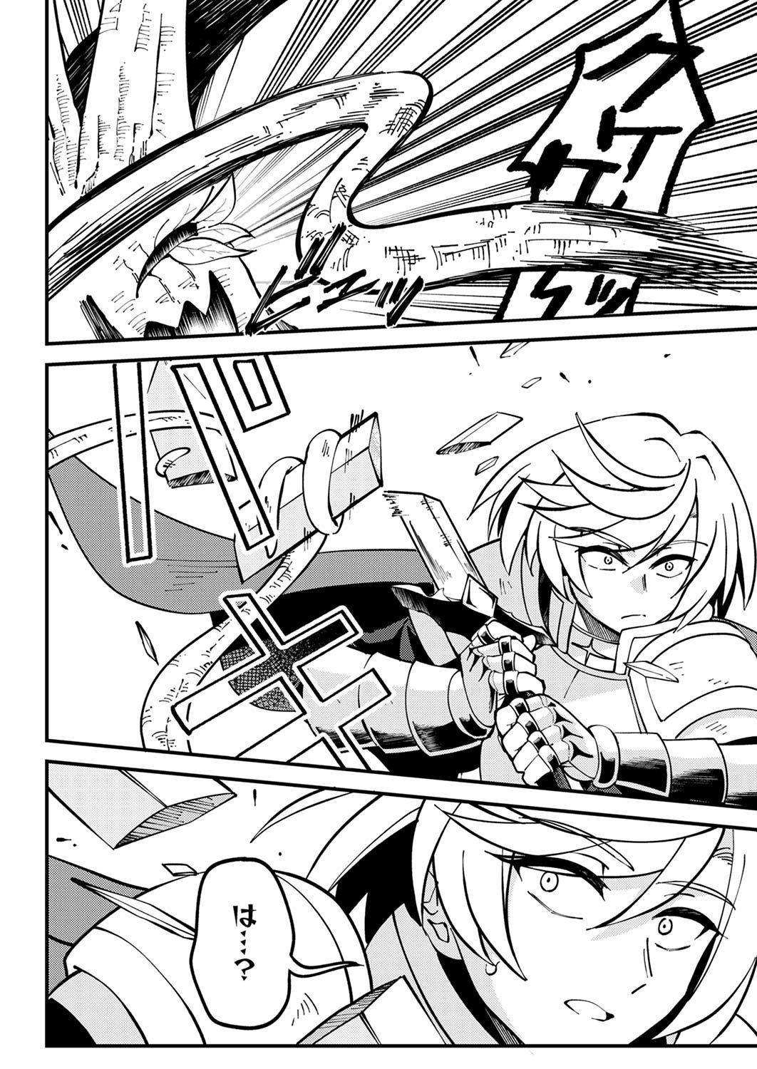 MUNOU TO TSUIHOU SARETA SAIJAKU MAHOU KENSHI, NOROI GA TOKETA NODE SAIKYOU E NARIAGARU Chap 3 - Pic 22