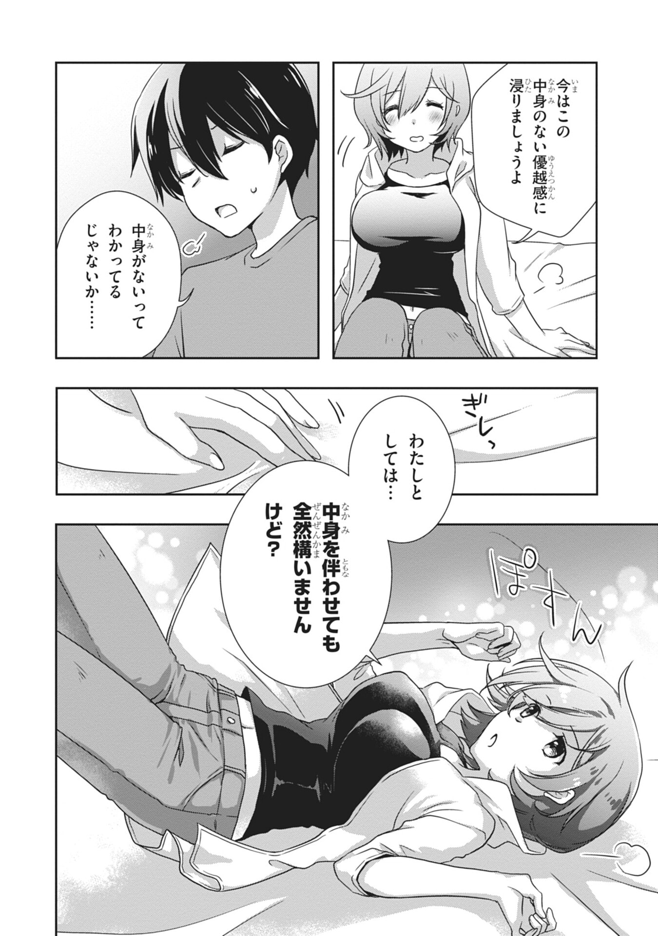 MAMAHAHA NO TSUREGO GA MOTO KANODATTA Chapter 55 page 4 - nihonkuni.com