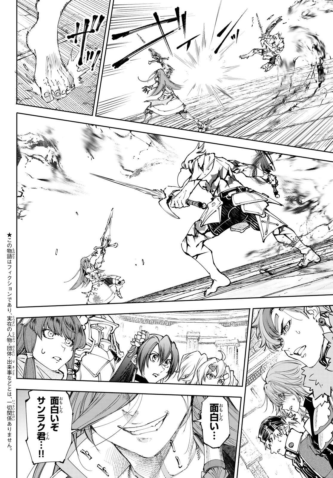 SHANGRILA FRONTIER ~ SHITTY GAMES HUNTER CHALLENGES GODLY GAME ~ - RAW Chapter 268 - Page 4