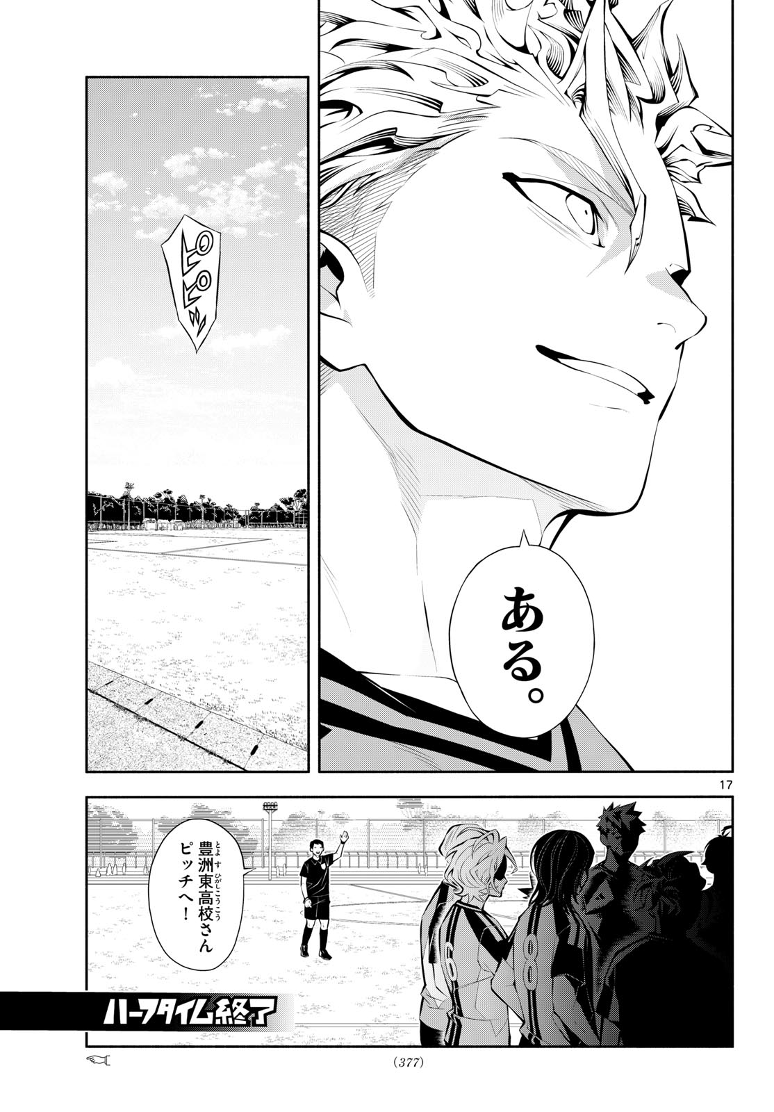 Read PARADON Chapter 15 [High Quality / Full] - Page 17 - dark.nicomanga.com