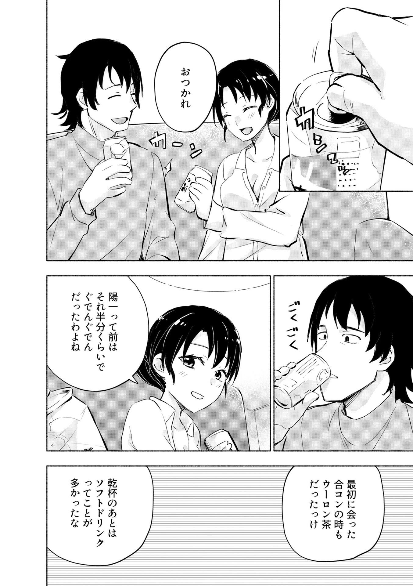 EH, TEN'I SHIPPAI! ?...... SEIKOU? Chapter 51 - Page 8