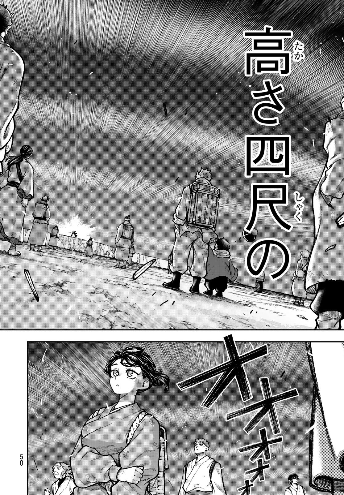 SENSEN SENKI Chap 1 - Pic 40