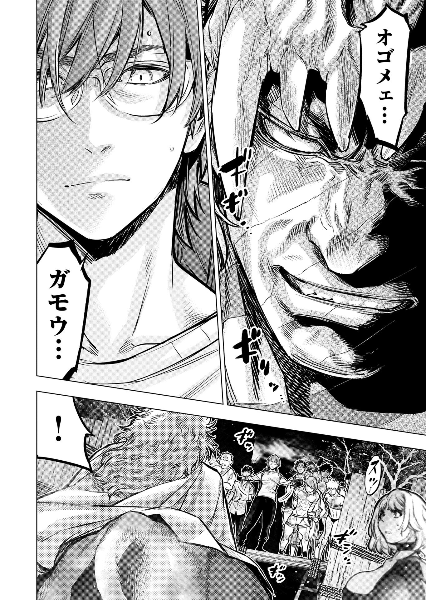INGOSHIMA Chap 132 - Pic 8