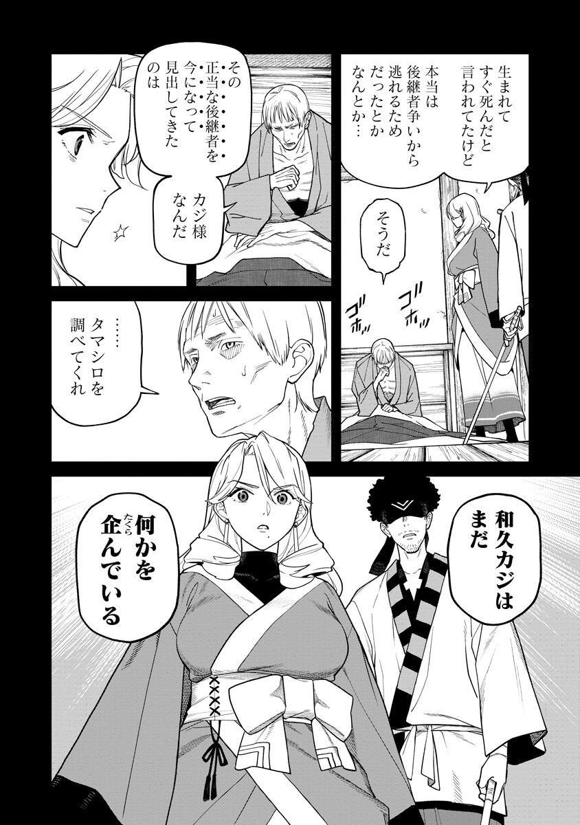 Read ISHIGAMI SENKI Chapter 35 [High Quality / Full] - Page 28 - dark.nicomanga.com