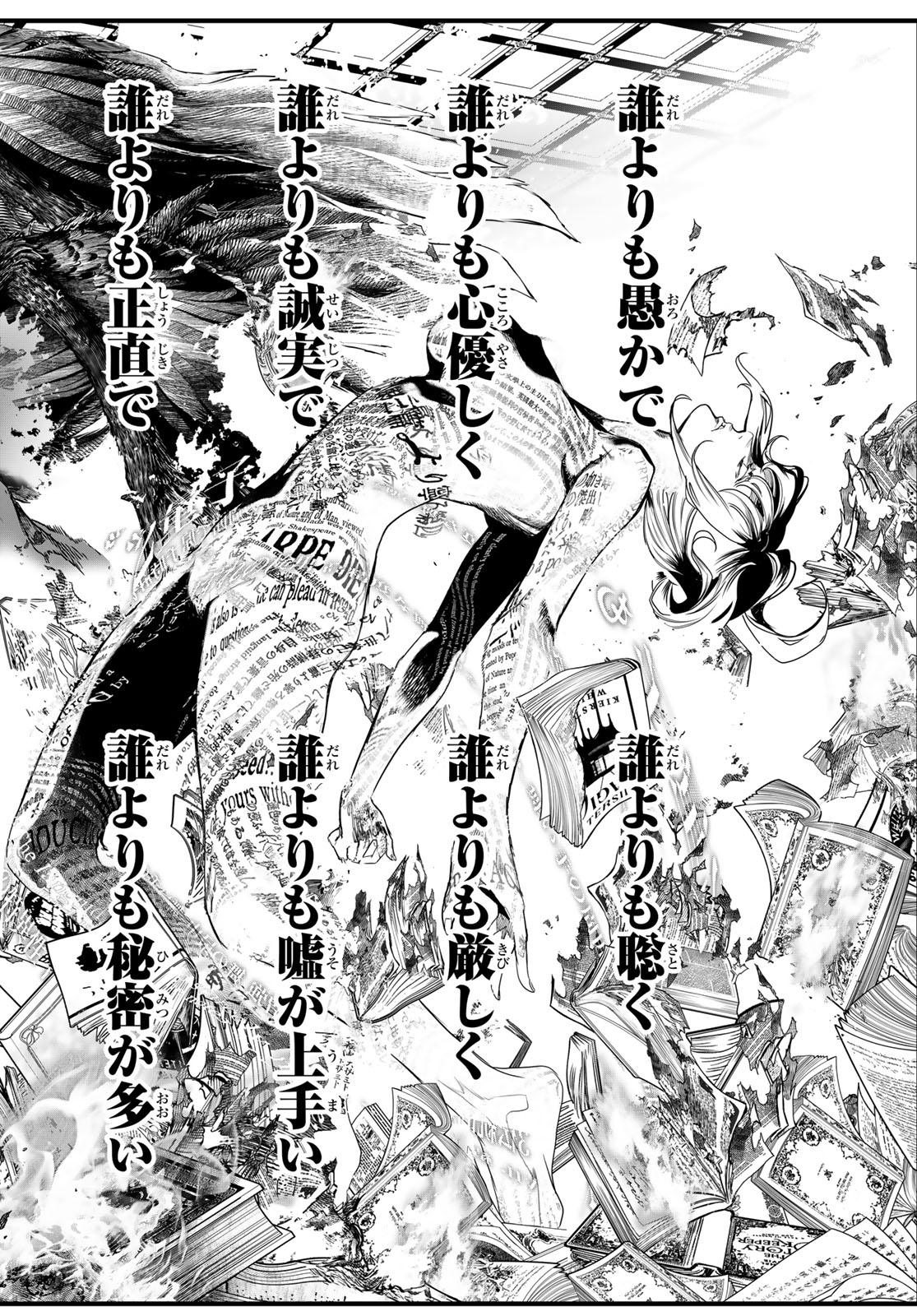 Read KAIJIN FUGEKI Chapter 80 [High Quality / Full] - Page 18 - dark.nicomanga.com