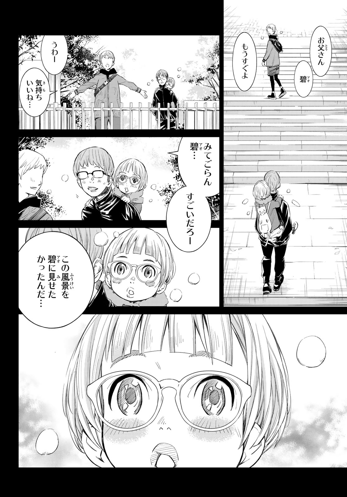 Read BANJOU NO ORION Chapter 101 [High Quality / Full] - Page 3 - dark.nicomanga.com