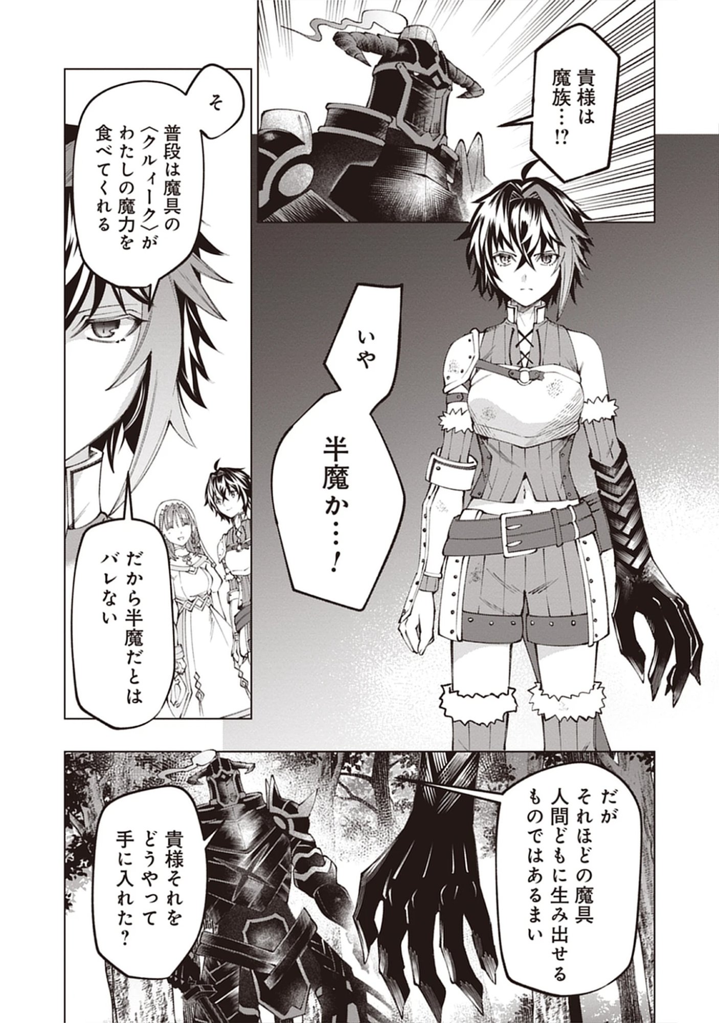Yuusha no Tabi no Uragawa De - Raw Chap 12.1 - Pic 10