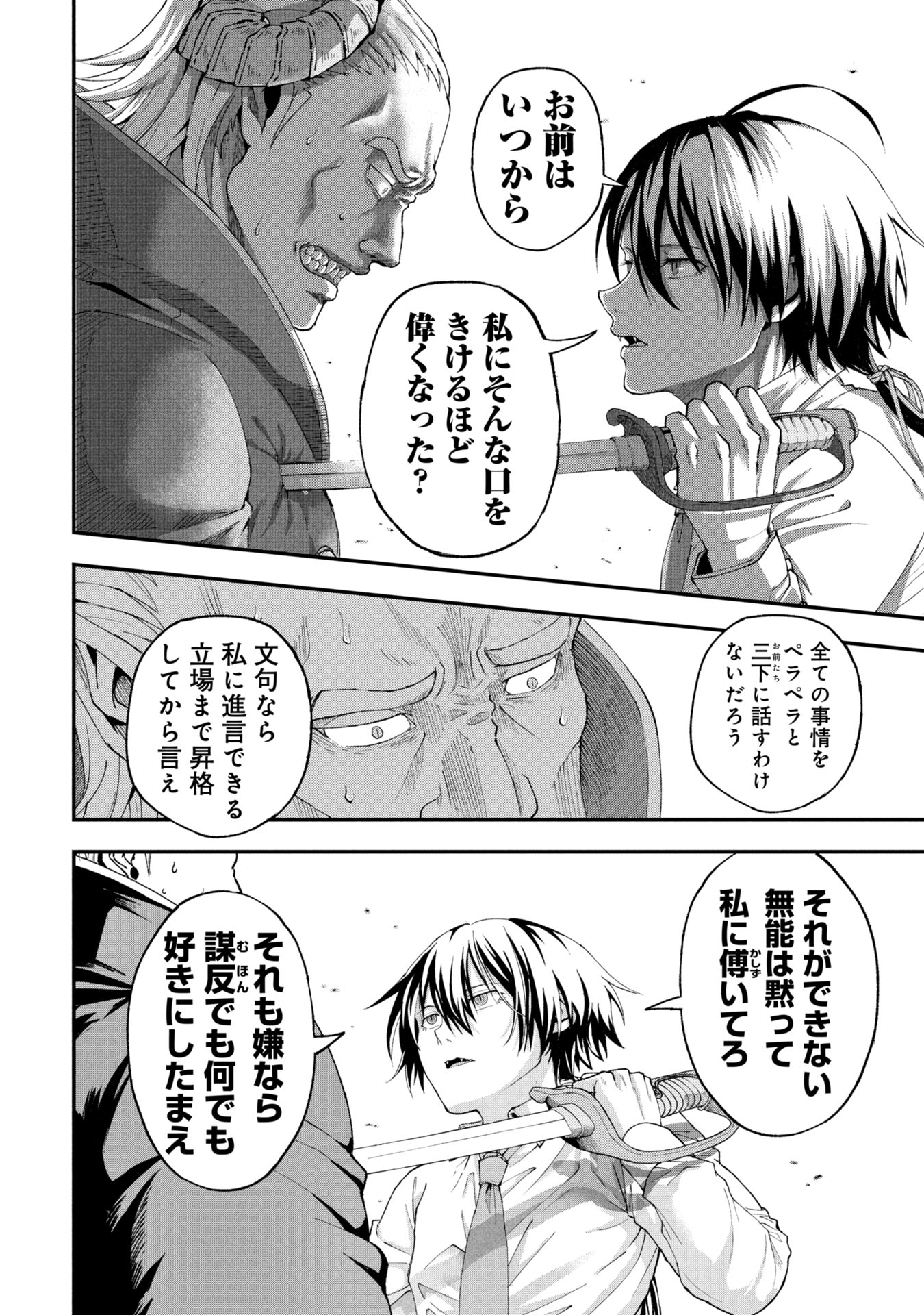SHINKU KOUSHAKU NO TAIDA NA ANYAKU Chapter 1 - Page 42