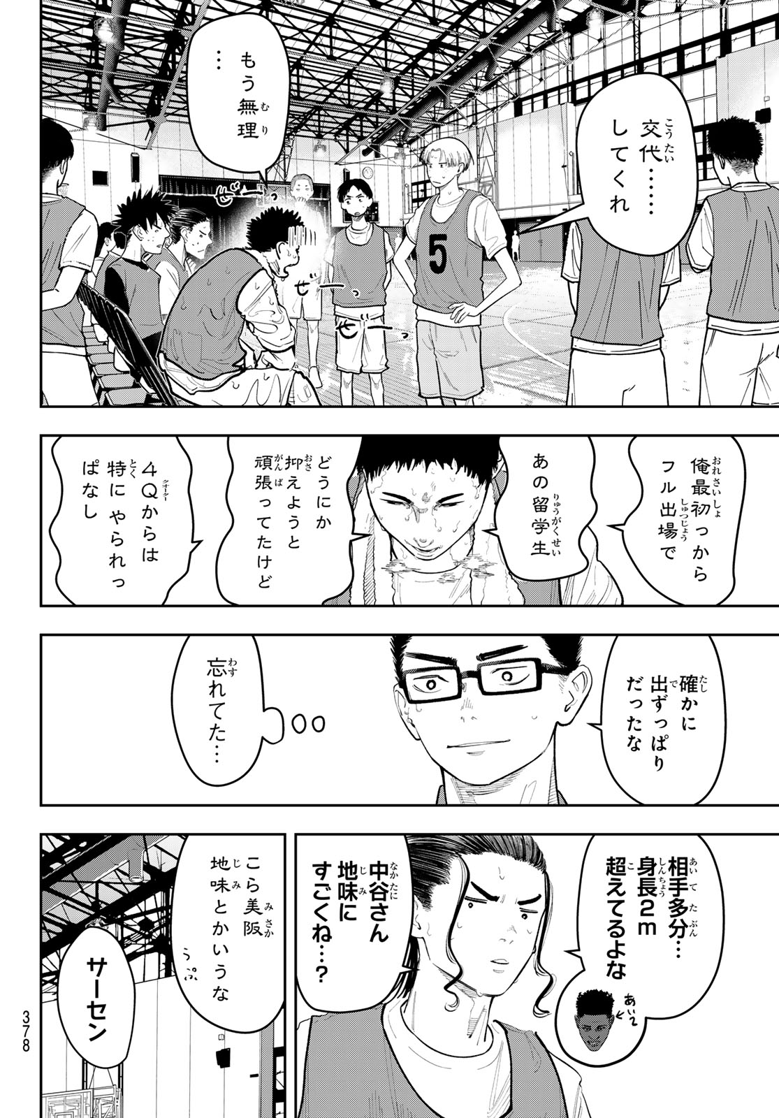 Read ZERO TO HYAKU Chapter 27 [High Quality / Full] - Page 8 - dark.nicomanga.com