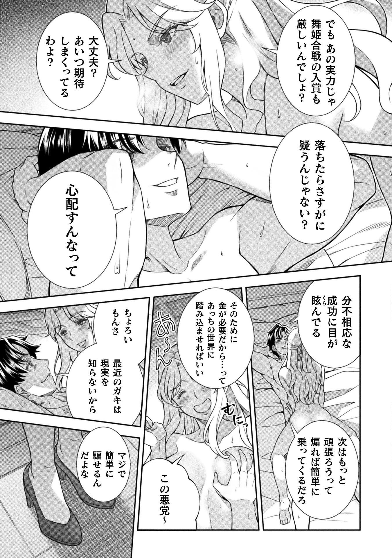 ATM OJISAN - ISEKAI DE MOTE-KI GA TOMARANAI! Chapter 17 page 17 - nihonkuni.com