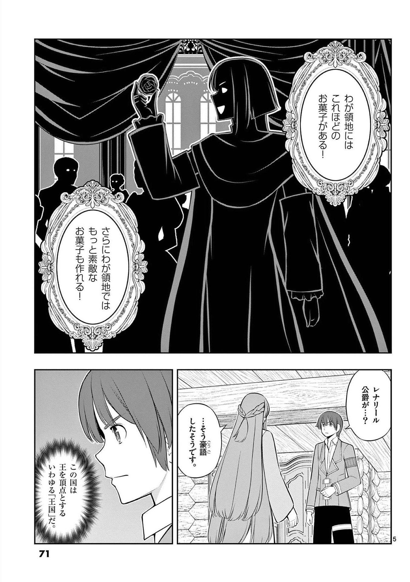 OKASHI SHOKUNIN NO NARIAGARI - TENSAI PATISHIE NO RYOUCHI KEIEI Chapter 21 page 5 - nihonkuni.com