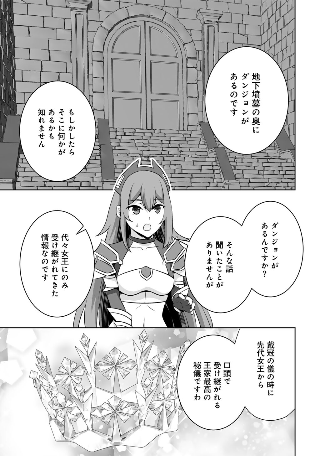 KAMI NO TECHIGAI DE SHINDARA ZUMI DE ISEKAI NI HOURIKOMARE MASHITA (MANGA) - RAW Chapter 74 - Page 21